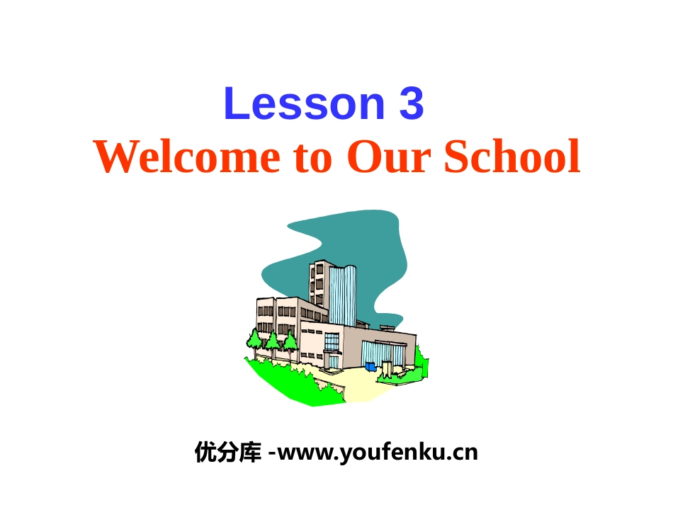 《Welcome to Our School》School and Friends PPT课件_第1页