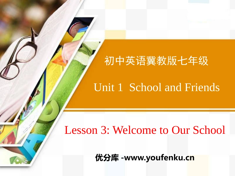 《Welcome to Our School》School and Friends PPT课件_第1页
