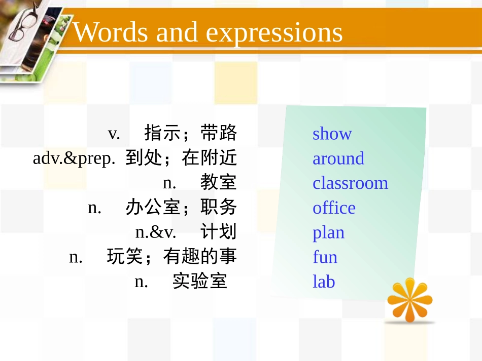 《Welcome to Our School》School and Friends PPT课件_第2页