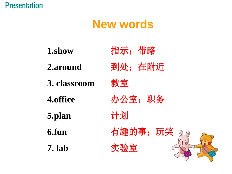 《Welcome to Our School》School and Friends PPT教学课件_第3页