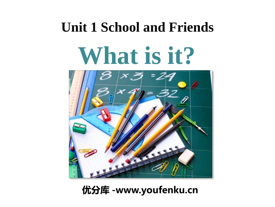 《What is it?》School and Friends PPT课件_第1页
