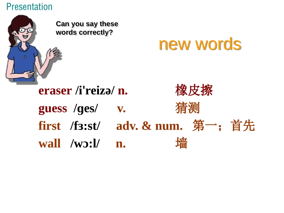 《What is it?》School and Friends PPT课件_第3页