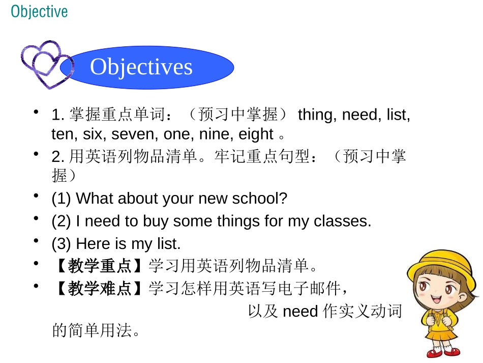 《Things for school》School and Friends PPT课件_第2页