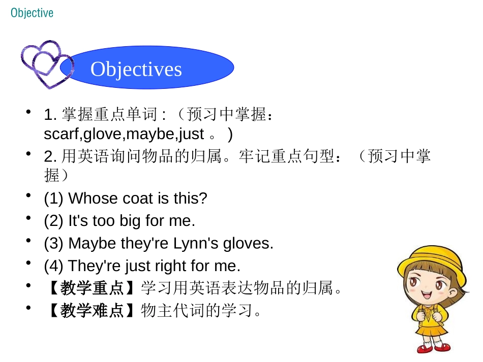 《Whose Coat Is This?》Colours and Clothes PPT课件_第2页