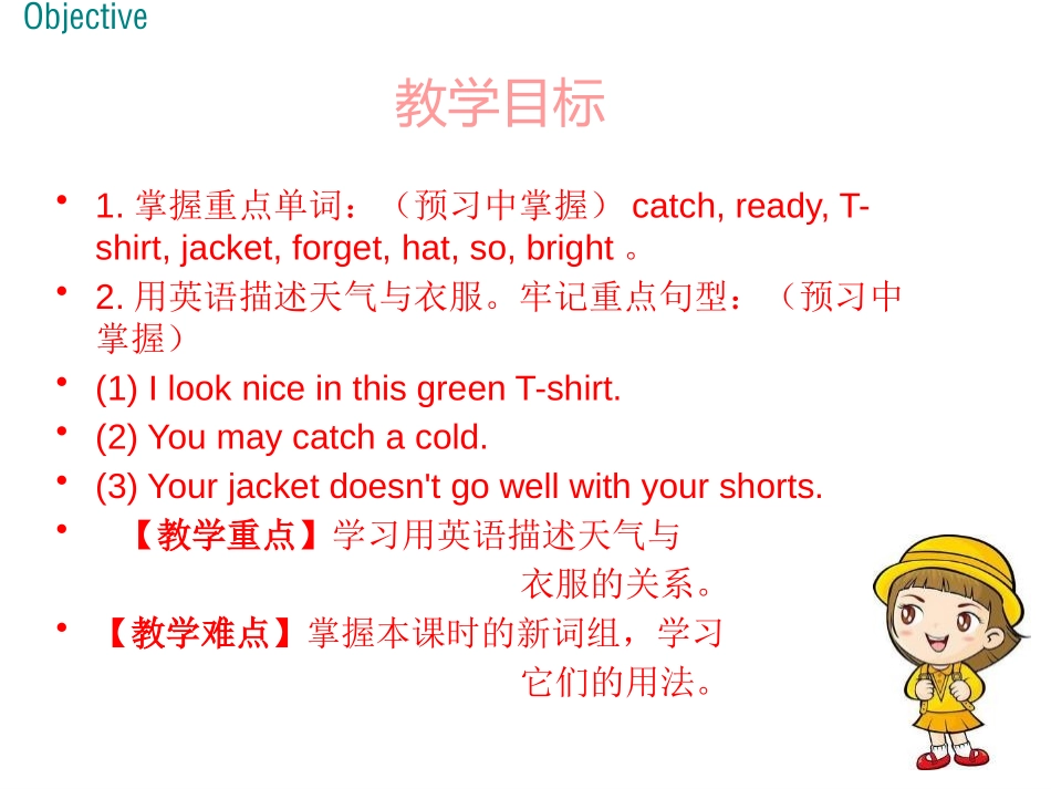 《Clothes for a Cold Day》Colours and Clothes PPT课件_第2页