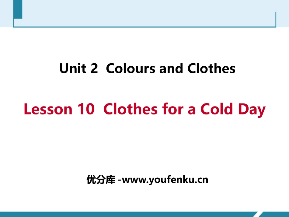 《Clothes for a Cold Day》Colours and Clothes PPT免费课件_第1页
