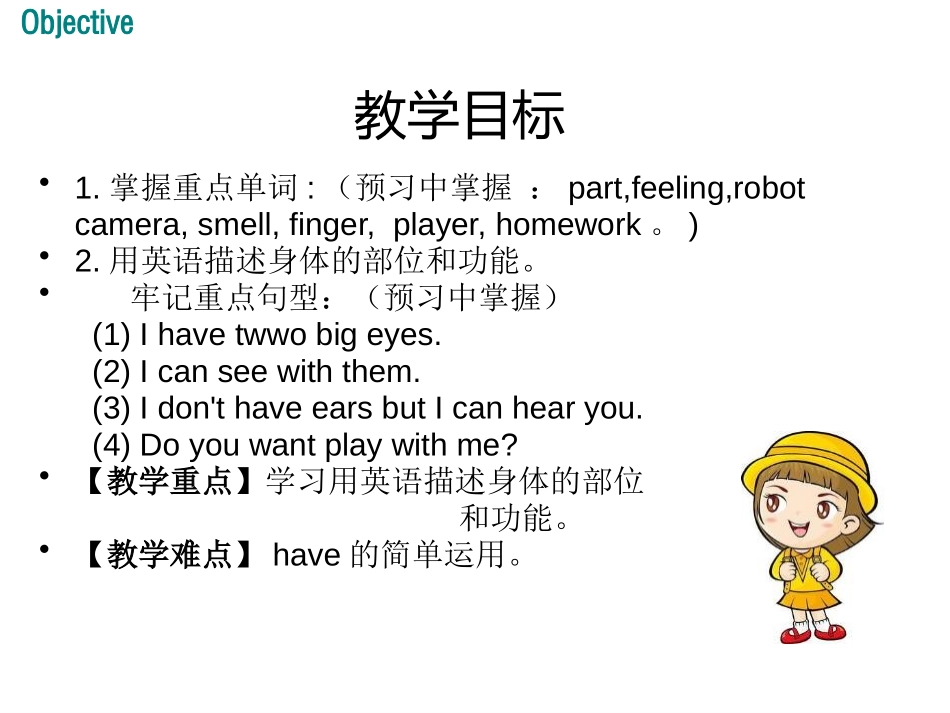 《Body Parts》Body Parts and Feelings PPT课件_第2页