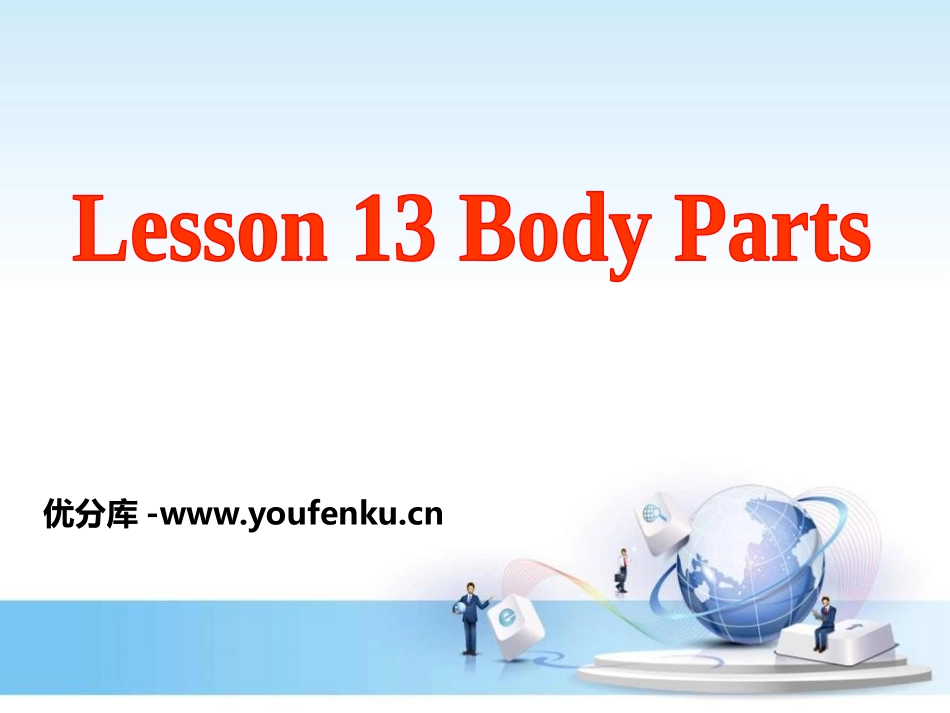 《Body Parts》Body Parts and Feelings PPT教学课件_第1页