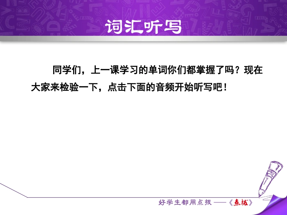 《Body Parts》Body Parts and Feelings PPT课件_第2页