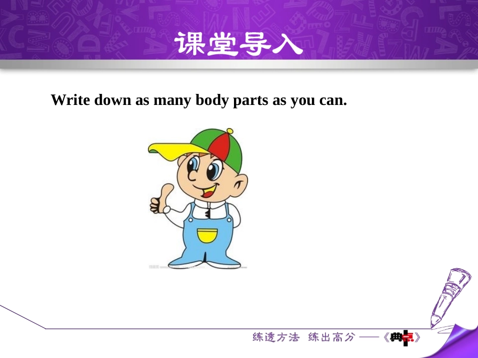《Body Parts》Body Parts and Feelings PPT课件_第3页