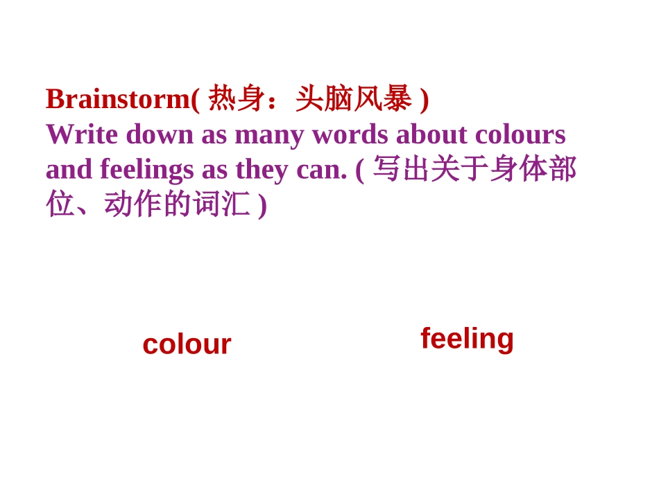 《Colours and Feelings》Body Parts and Feelings PPT课件_第2页