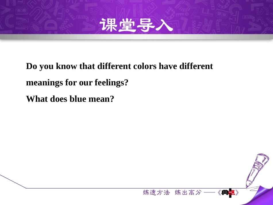 《Colours and Feelings》Body Parts and Feelings PPT课件_第3页
