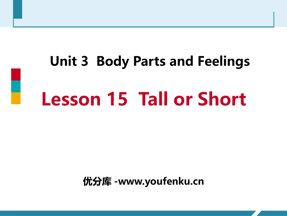 《Tall or Short》Body Parts and Feelings PPT免费课件_第1页