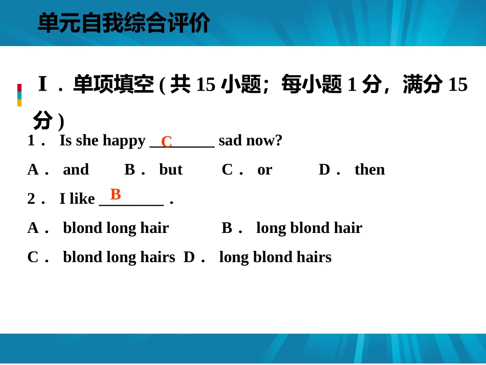 《单元自我综合评价》Body Parts and Feelings PPT课件_第2页
