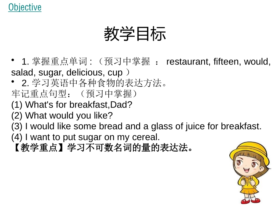 《Time for Breakfast!》Food and Restaurants PPT课件_第2页