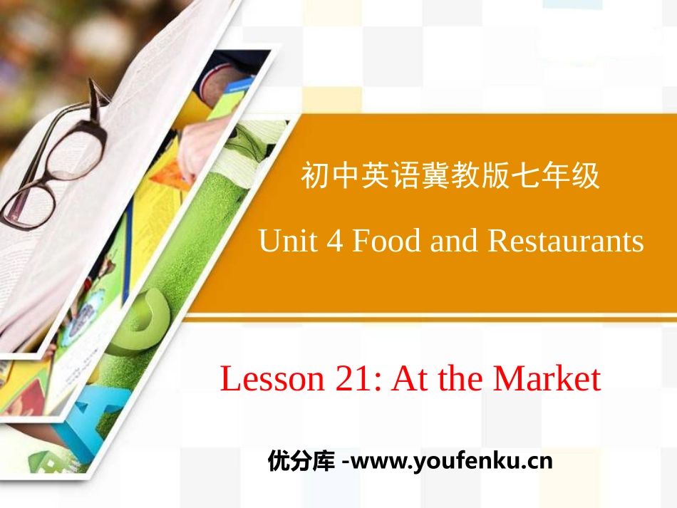 《At the Market》Food and Restaurants PPT免费课件_第1页