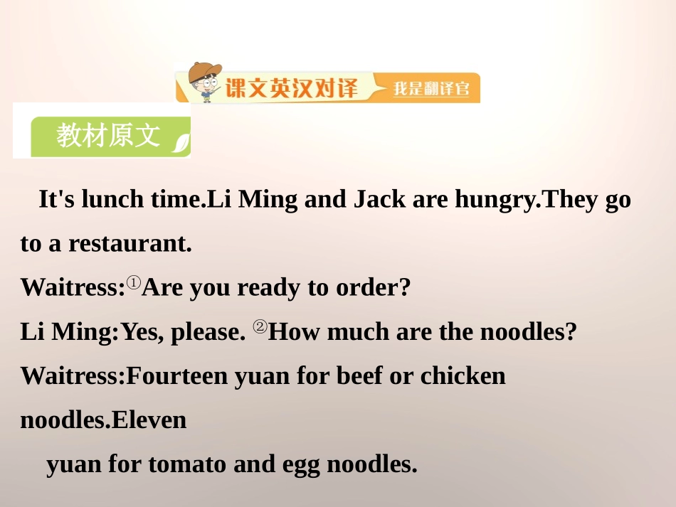 《In the restaurant》Food and Restaurants PPT教学课件_第2页