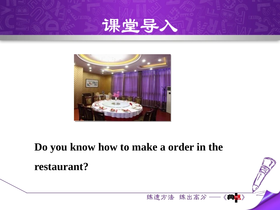 《In the restaurant》Food and Restaurants PPT免费课件_第3页