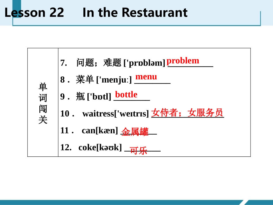 《In the restaurant》Food and Restaurants PPT课件_第3页