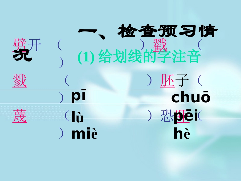 《变色龙》PPT课件[部编版九年级语文下册]_第3页