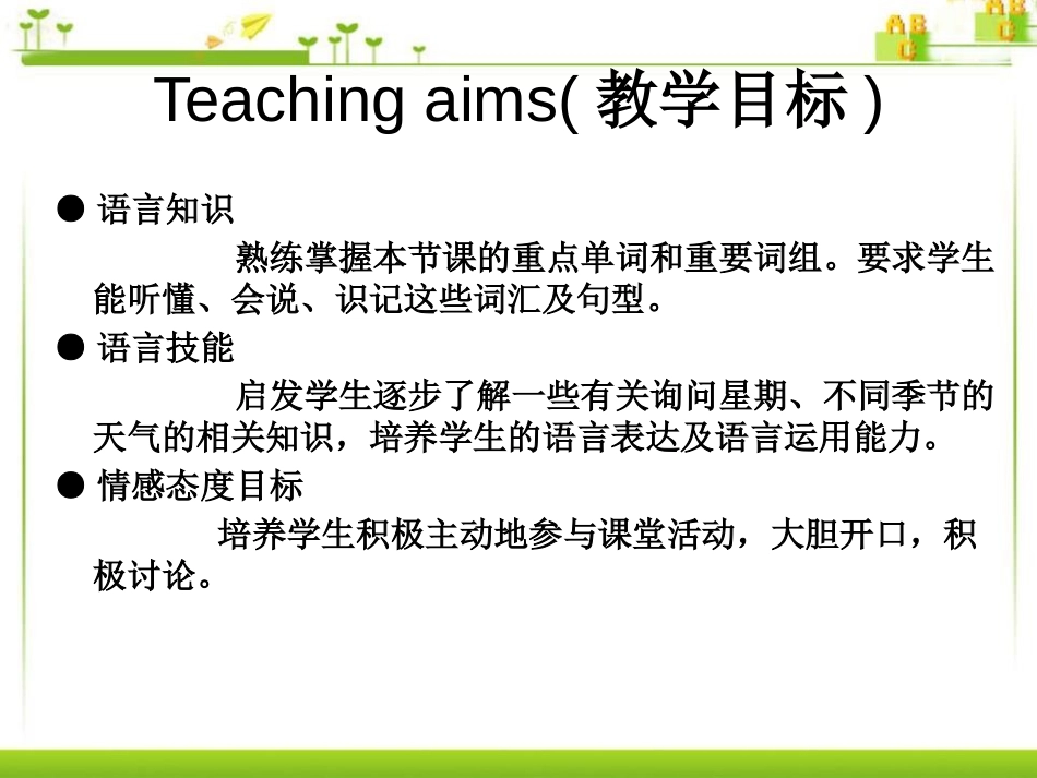 《Seasons and Weather》Days and Months PPT课件_第2页