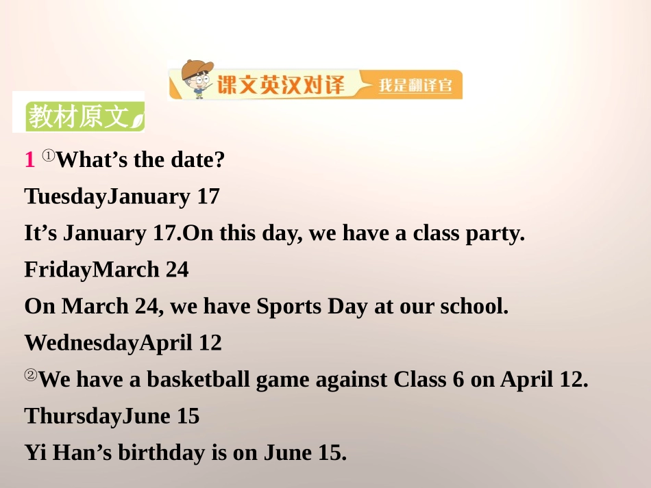 《A Class Calendar》Days and Months PPT课件_第2页