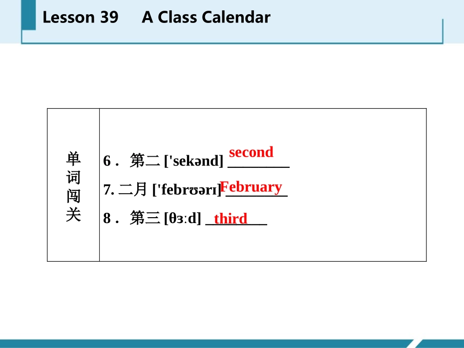 《A Class Calendar》Days and Months PPT教学课件_第3页