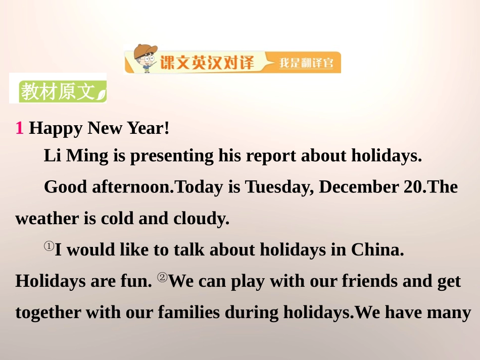《Holidays》Days and Months PPT课件_第2页