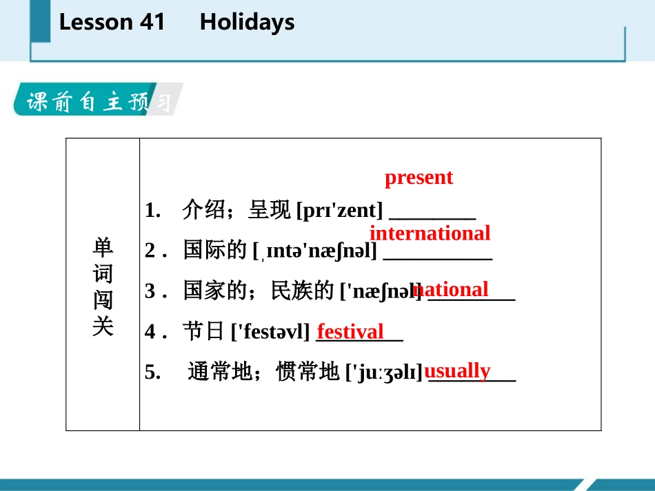 《Holidays》Days and Months PPT教学课件_第2页