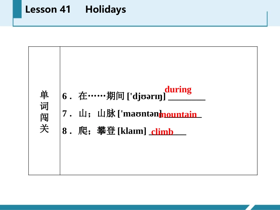 《Holidays》Days and Months PPT教学课件_第3页