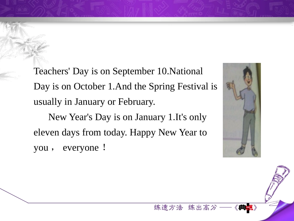 《Holidays》Days and Months PPT课件_第3页