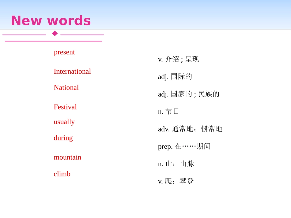 《Holidays》Days and Months PPT免费课件_第2页