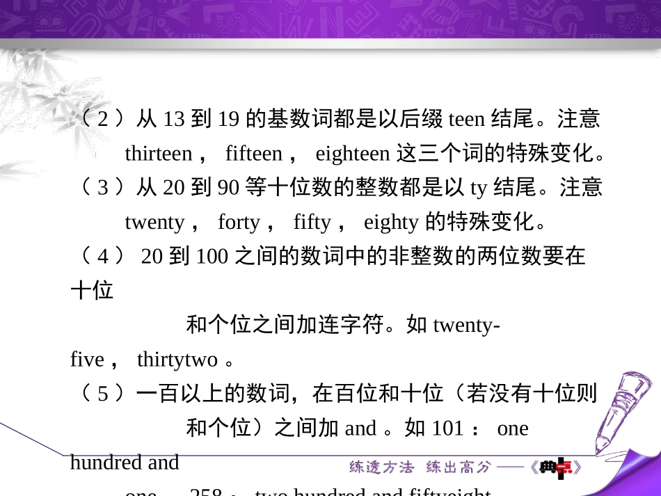 《语法点集中攻坚》Days and Months PPT课件_第2页