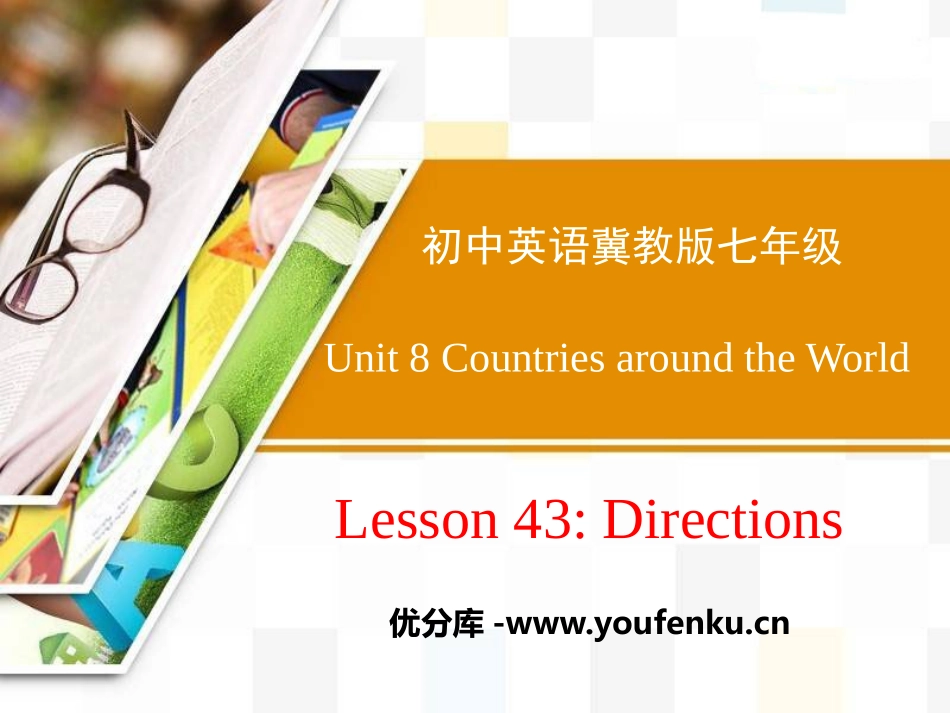 《Directions》Countries around the World PPT课件_第1页