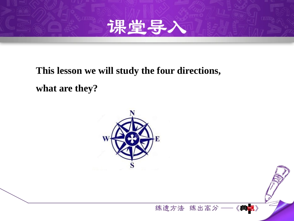 《Directions》Countries around the World PPT课件_第2页