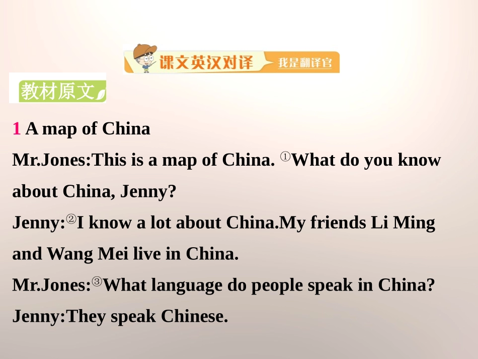 《China》Countries around the World PPT课件_第2页