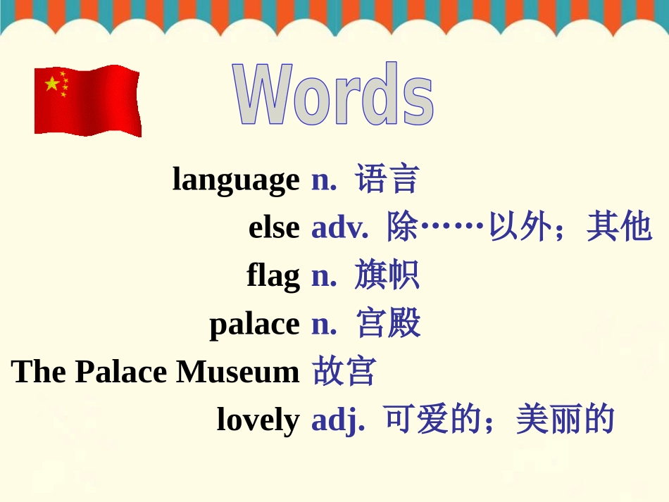 《China》Countries around the World PPT课件_第3页