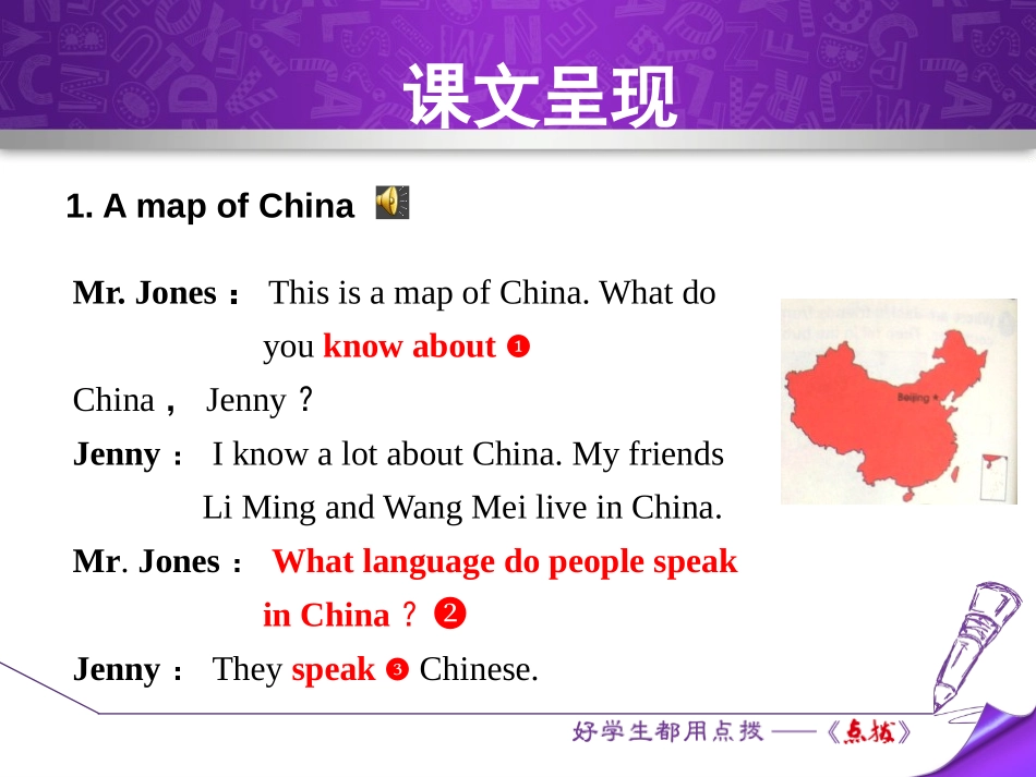 《China》Countries around the World PPT教学课件_第3页