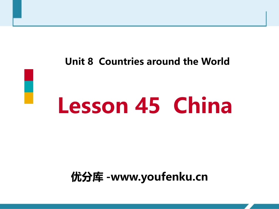《China》Countries around the World PPT课件_第1页