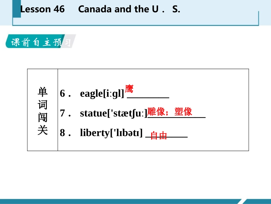 《Canada and the U.S.》Countries around the World PPT教学课件_第3页