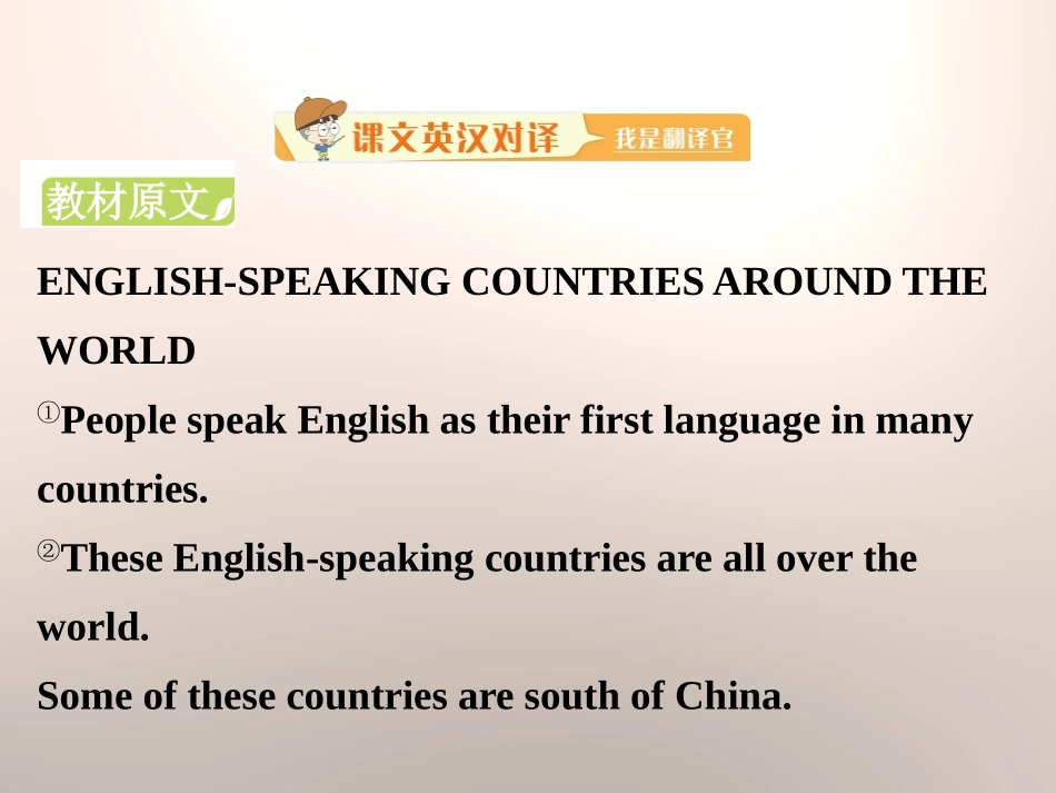 《English-Speaking Countries》Countries around the World PPT课件_第2页