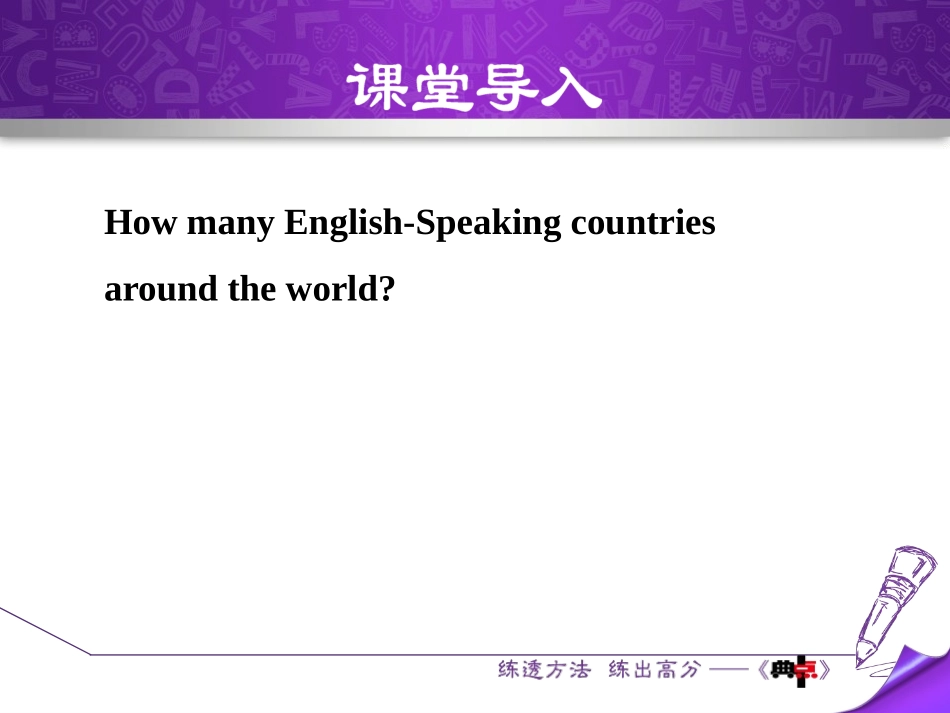 冀教版七年级英语English-Speaking Countries》Countries around the World PPT课件_第3页