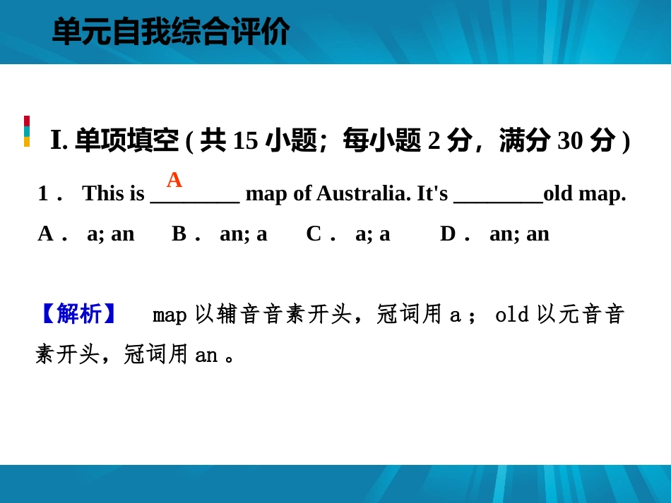 《单元自我综合评价》Countries around the World PPT课件_第2页