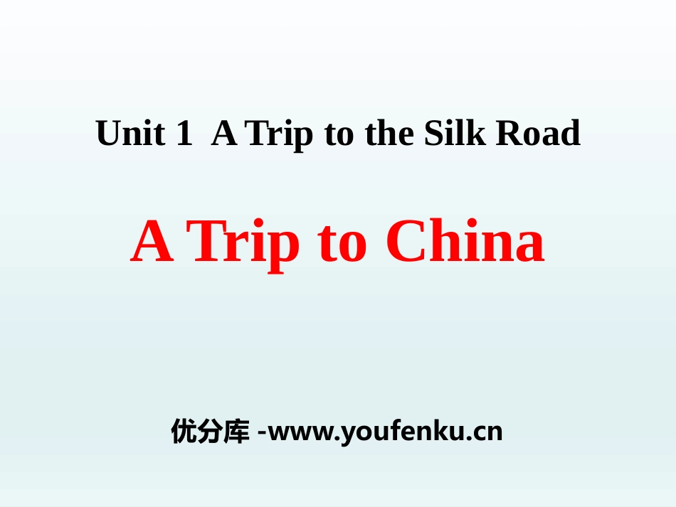 《A Trip to China》A Trip to the Silk Road PPT课件_第1页
