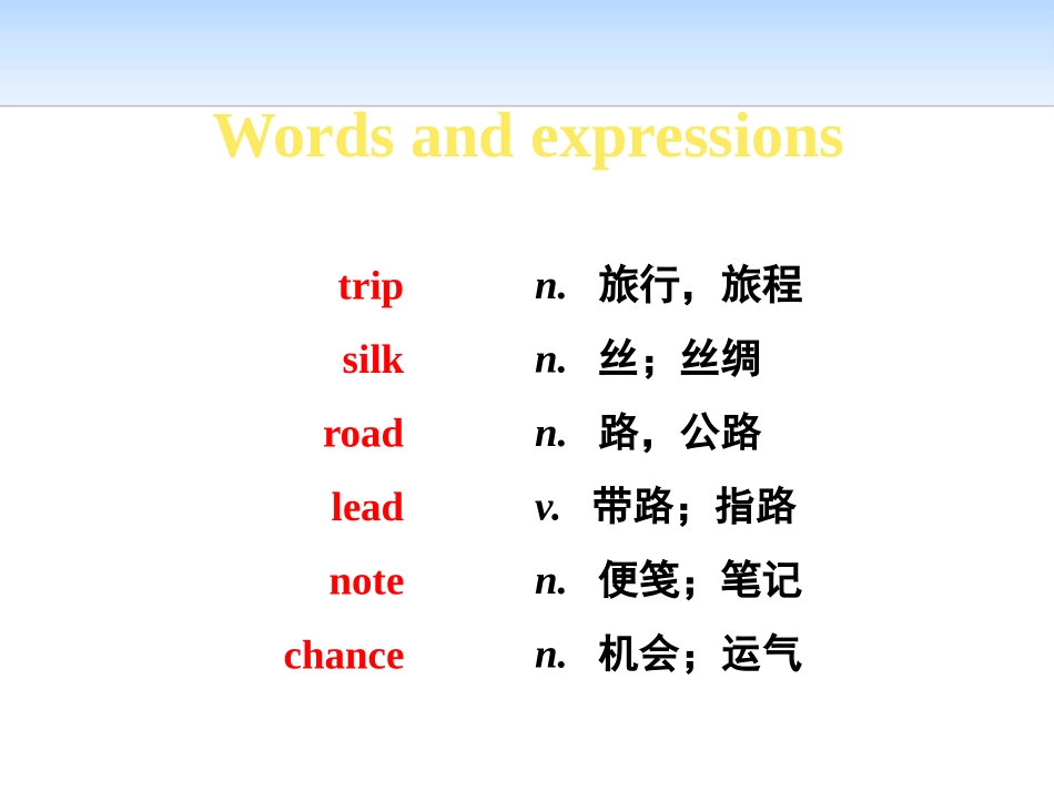 《A Trip to China》A Trip to the Silk Road PPT课件_第3页