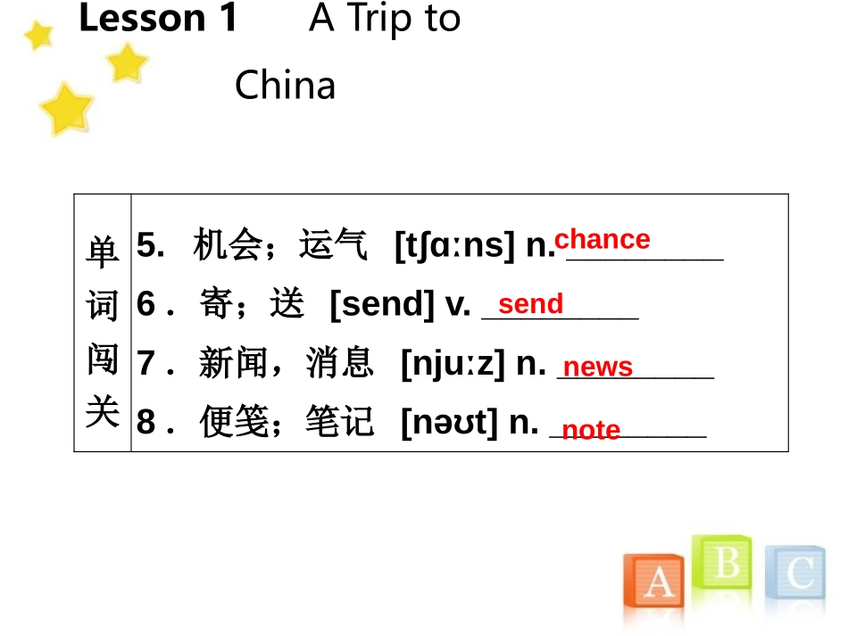 《A Trip to China》A Trip to the Silk Road PPT教学课件_第3页