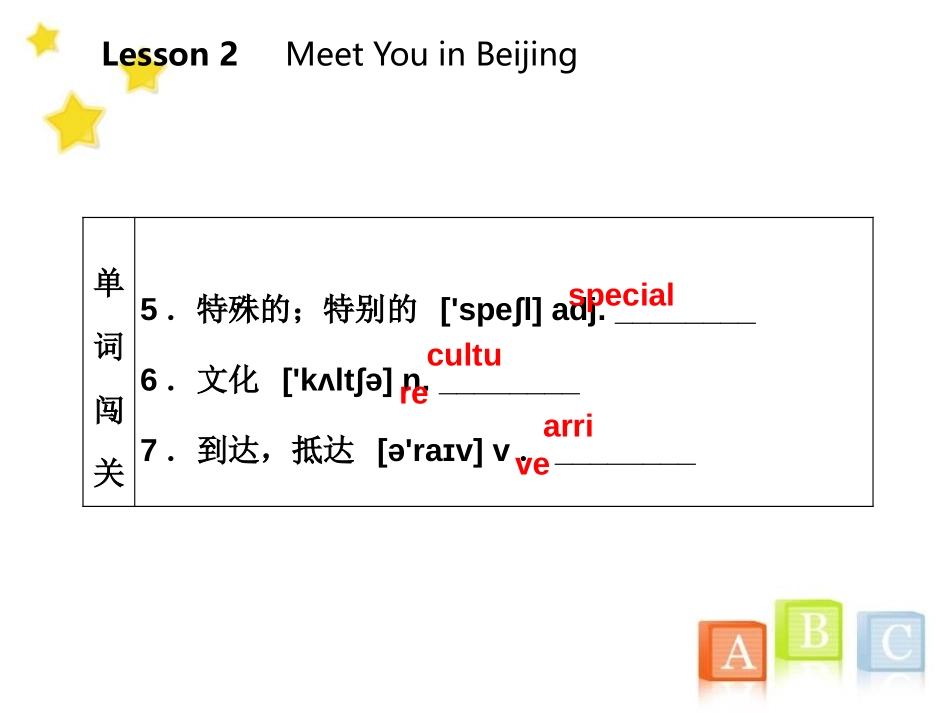 《Meet You in Beijing》A Trip to the Silk Road PPT课件_第3页