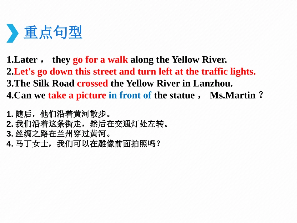 《A Visit to Lanzhou》A Trip to the Silk Road PPT课件_第3页