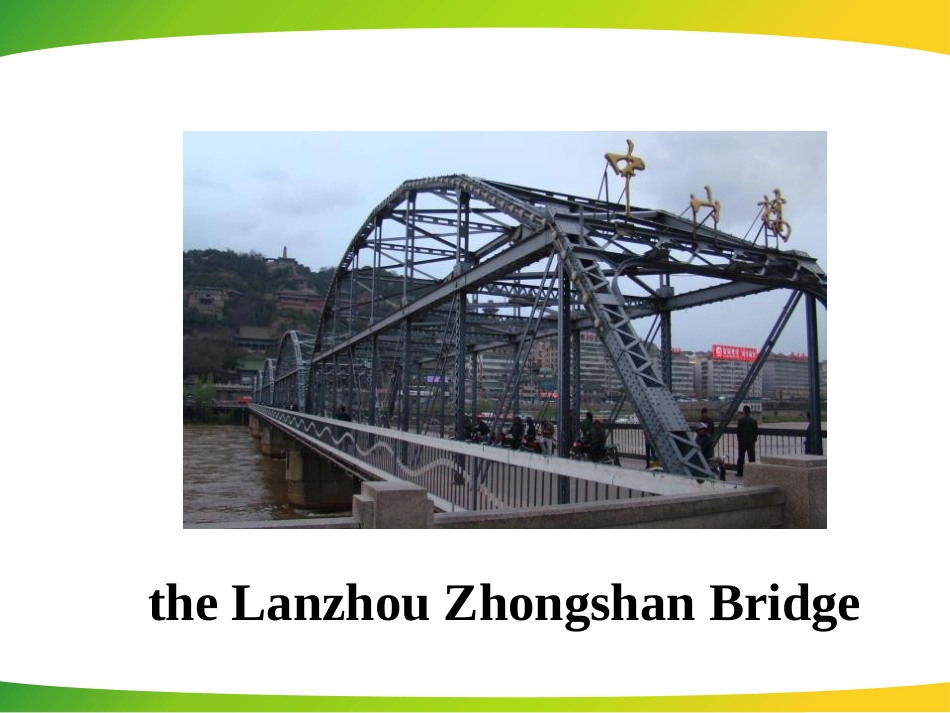 《A Visit to Lanzhou》A Trip to the Silk Road PPT课件_第3页