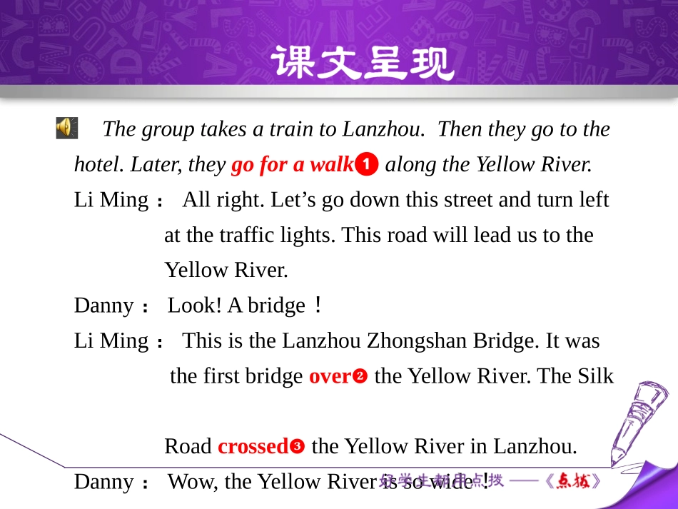 《A Visit to Lanzhou》A Trip to the Silk Road PPT课件_第3页